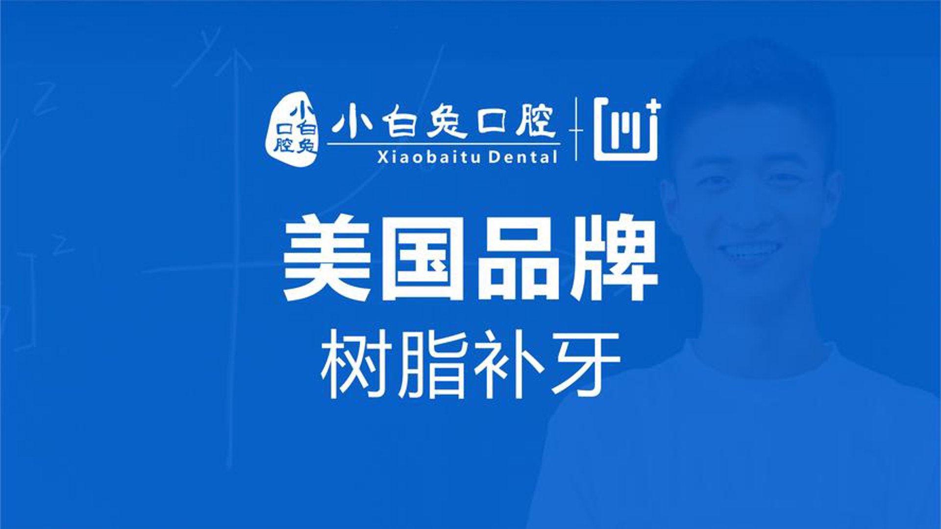 偃师友好小白兔口腔医院